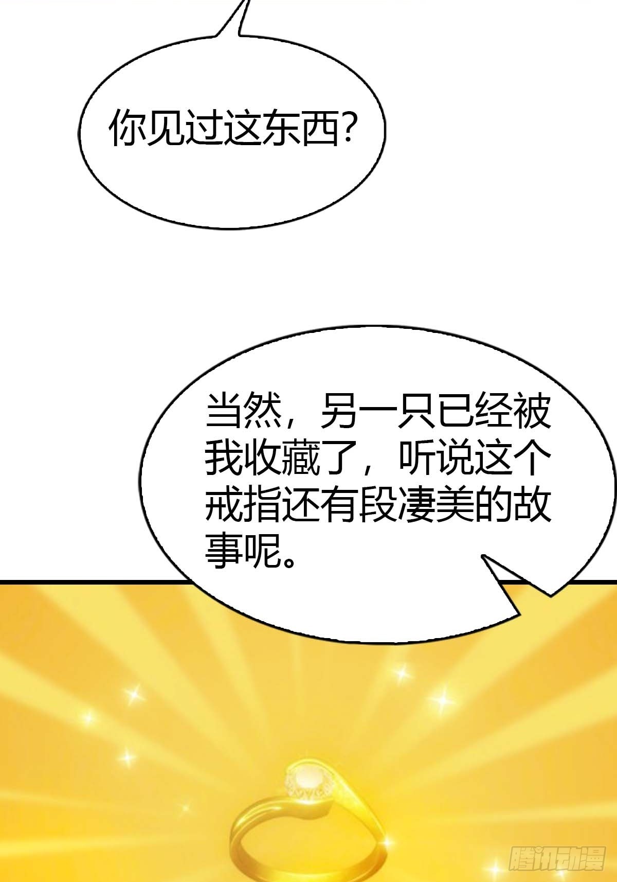 第70话  情侣对戒-第71话