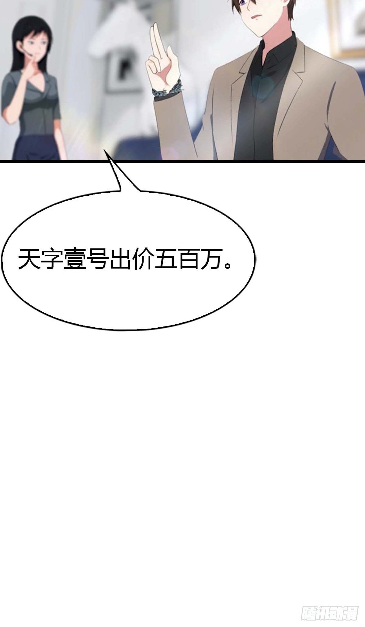 第70话  情侣对戒-第71话