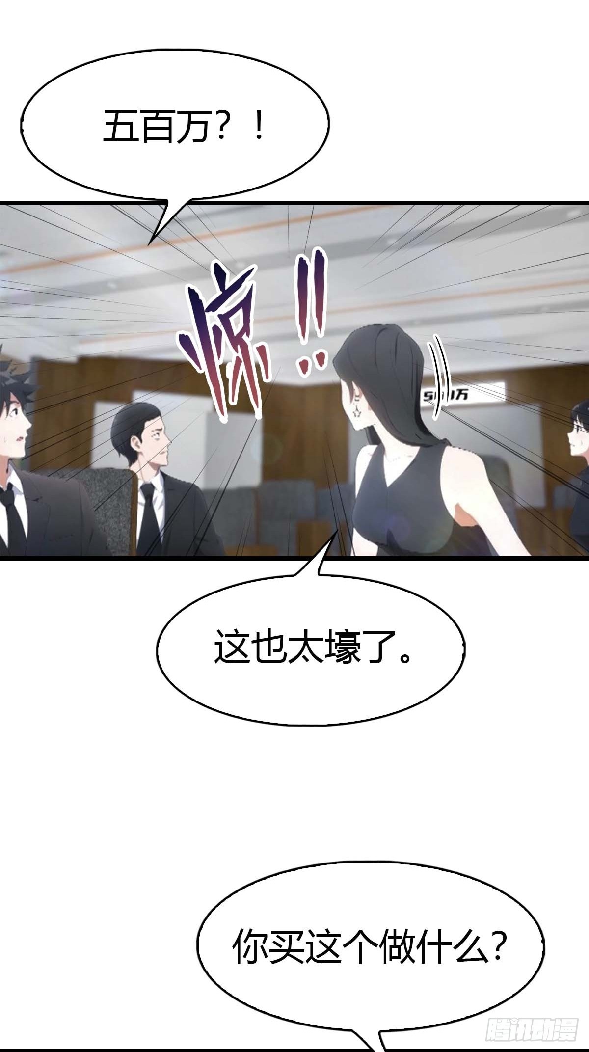 第70话  情侣对戒-第71话