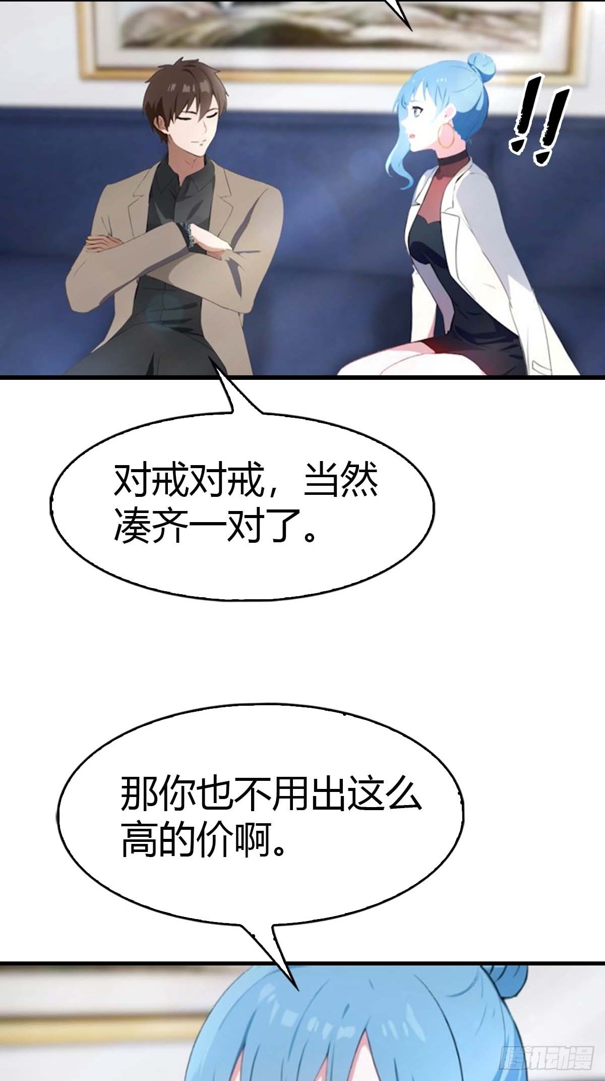 第70话  情侣对戒-第71话