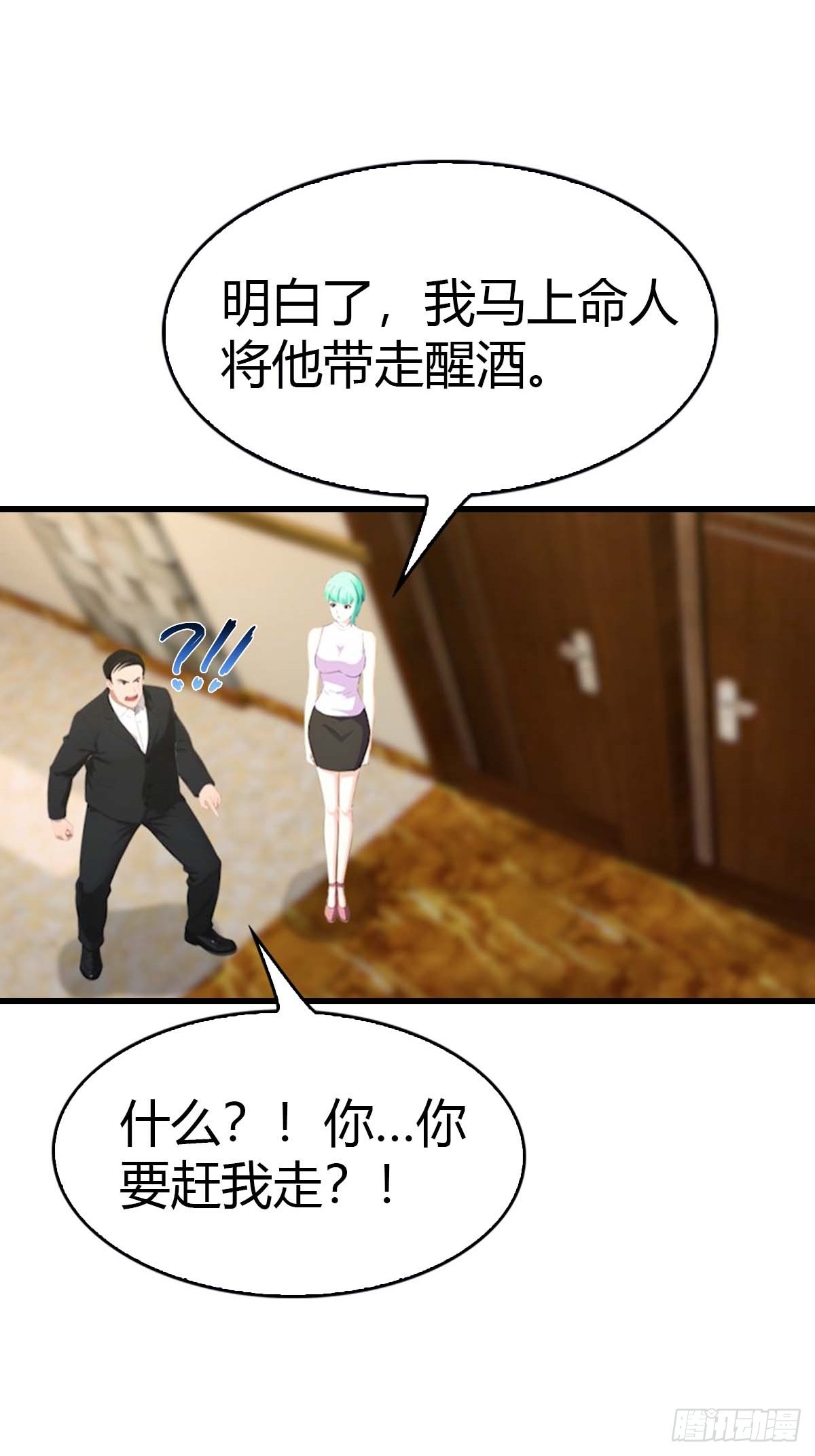 第70话  情侣对戒-第71话