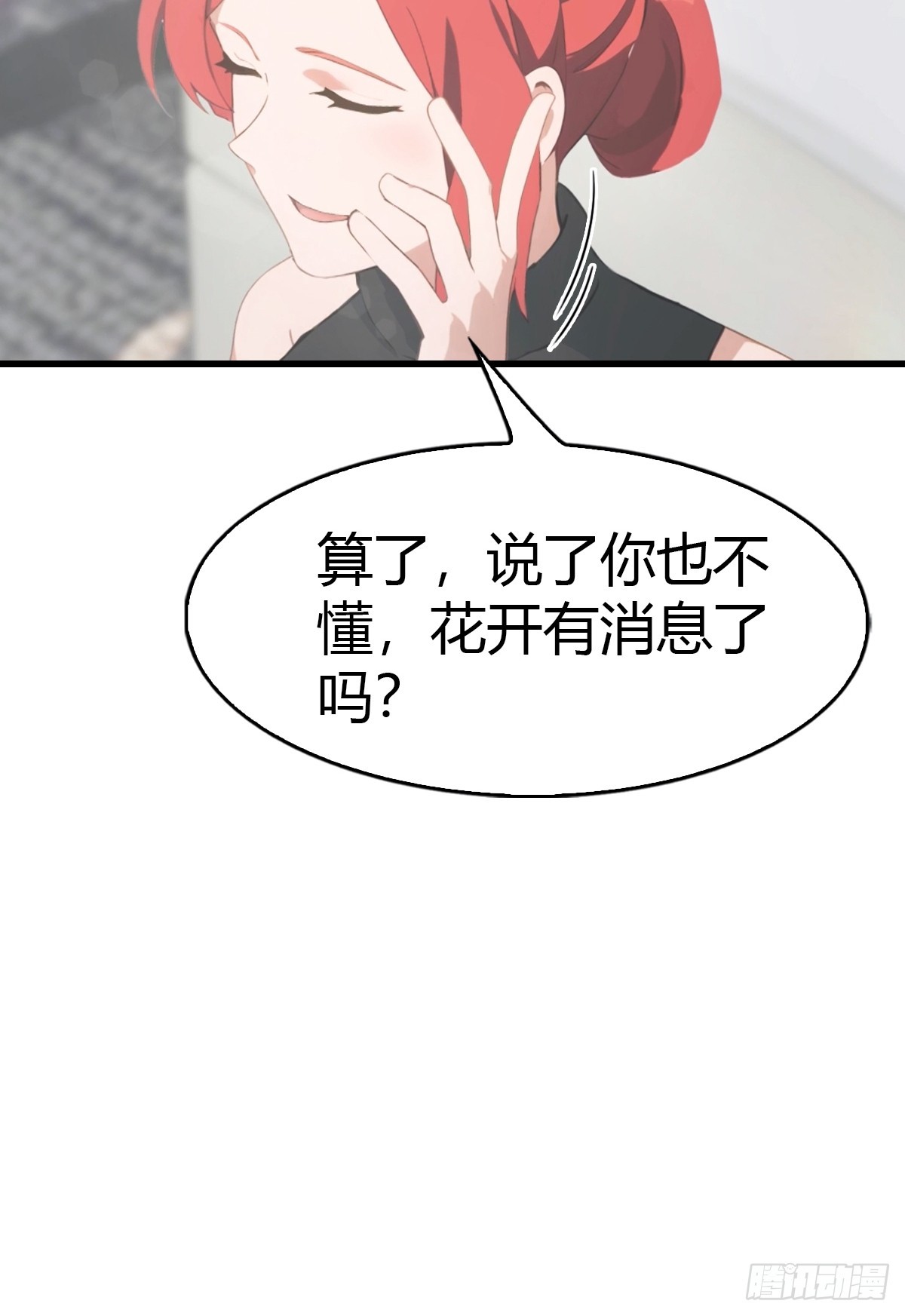 第72话  黑手套-第73话