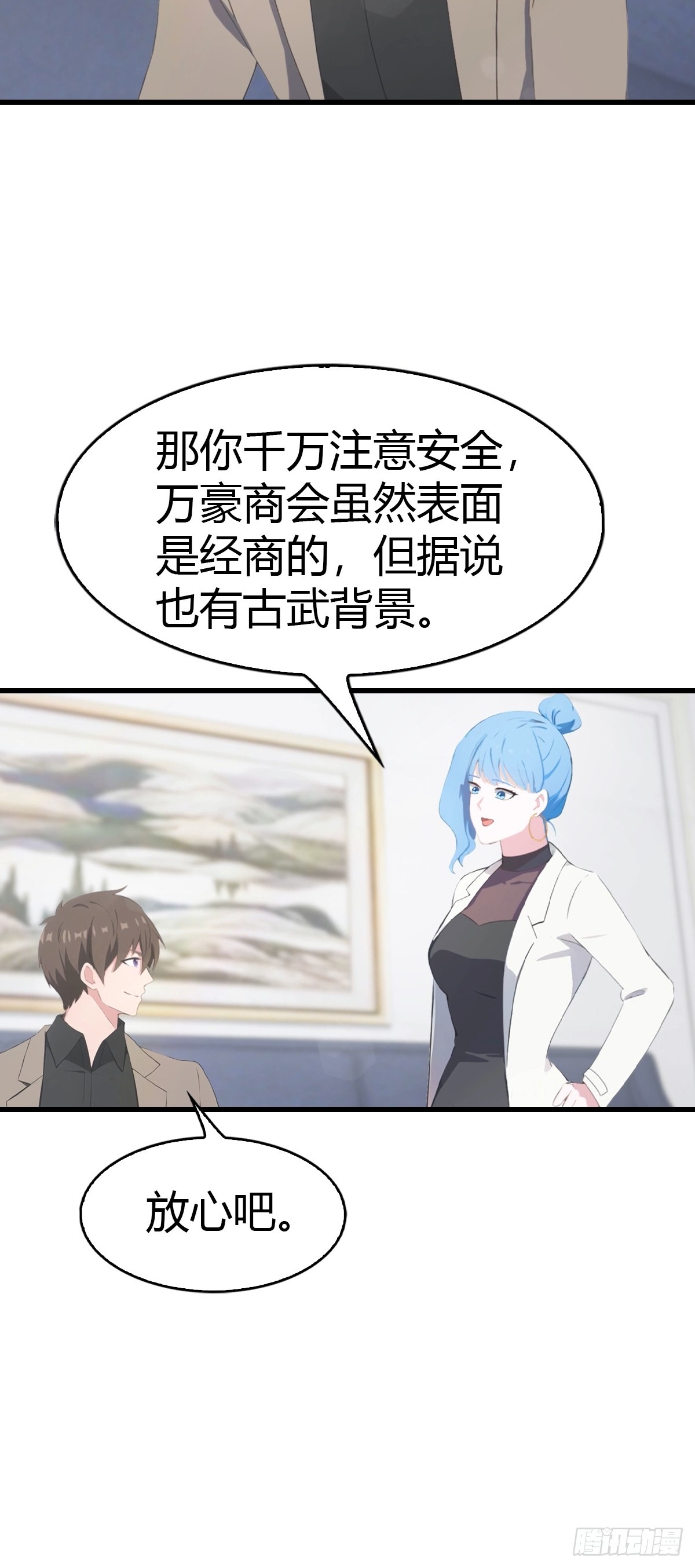 第72话  黑手套-第73话