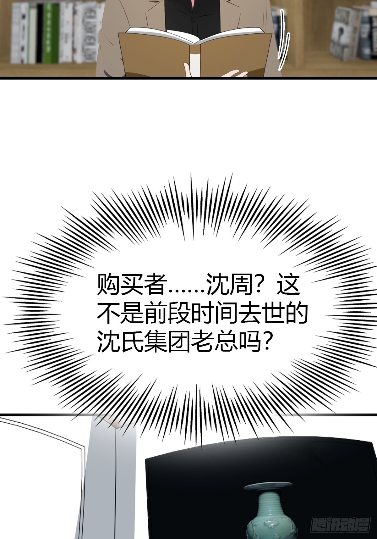 第72话  黑手套-第73话