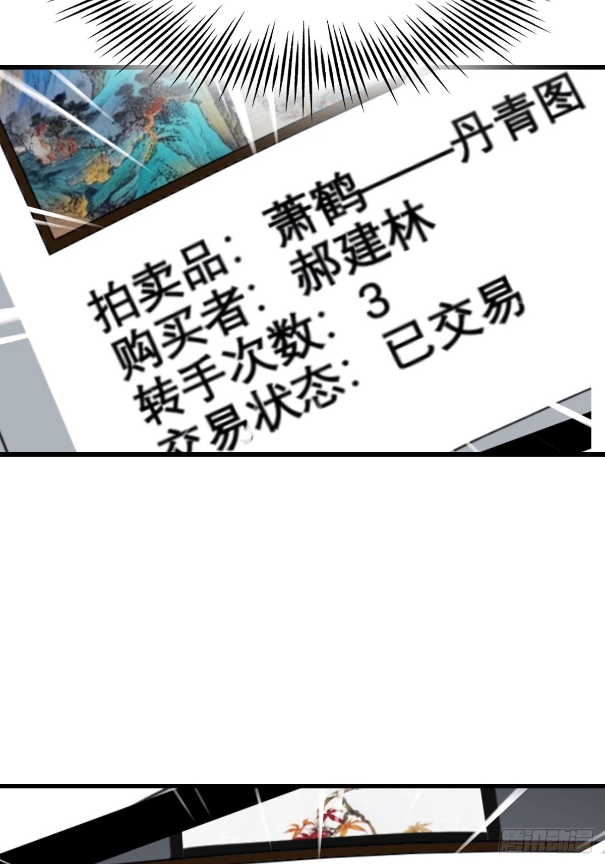 第72话  黑手套-第73话