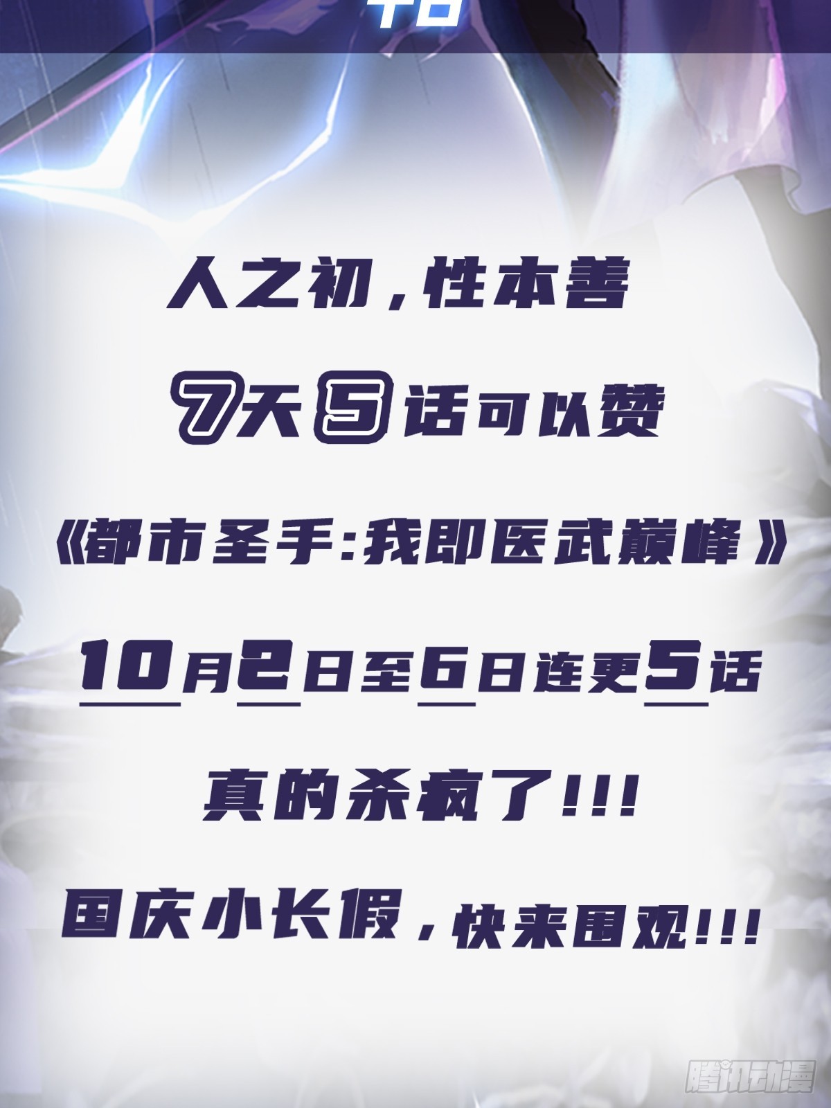 第72话  黑手套-第73话