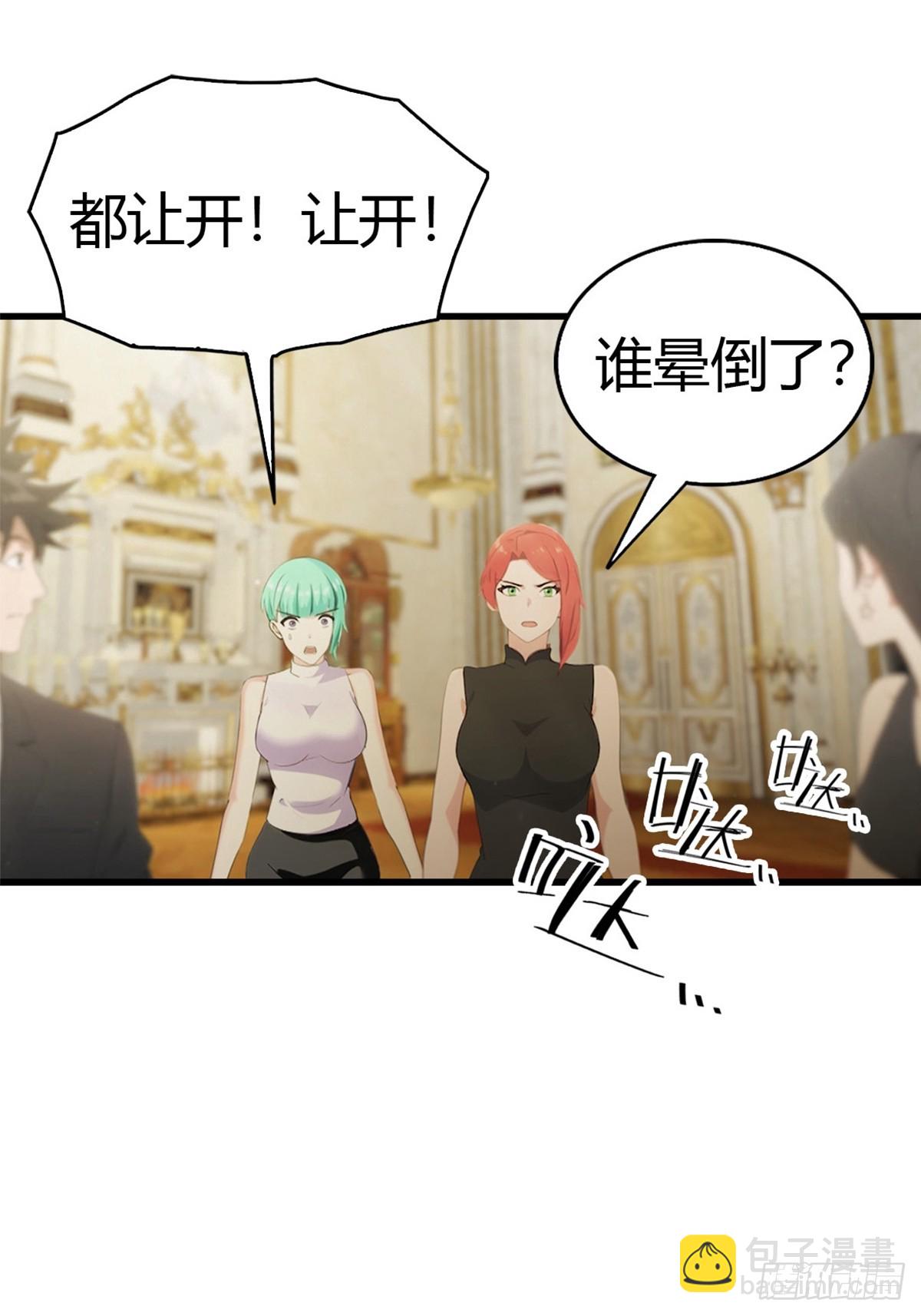 第74话  凌薇的隐情-第75话