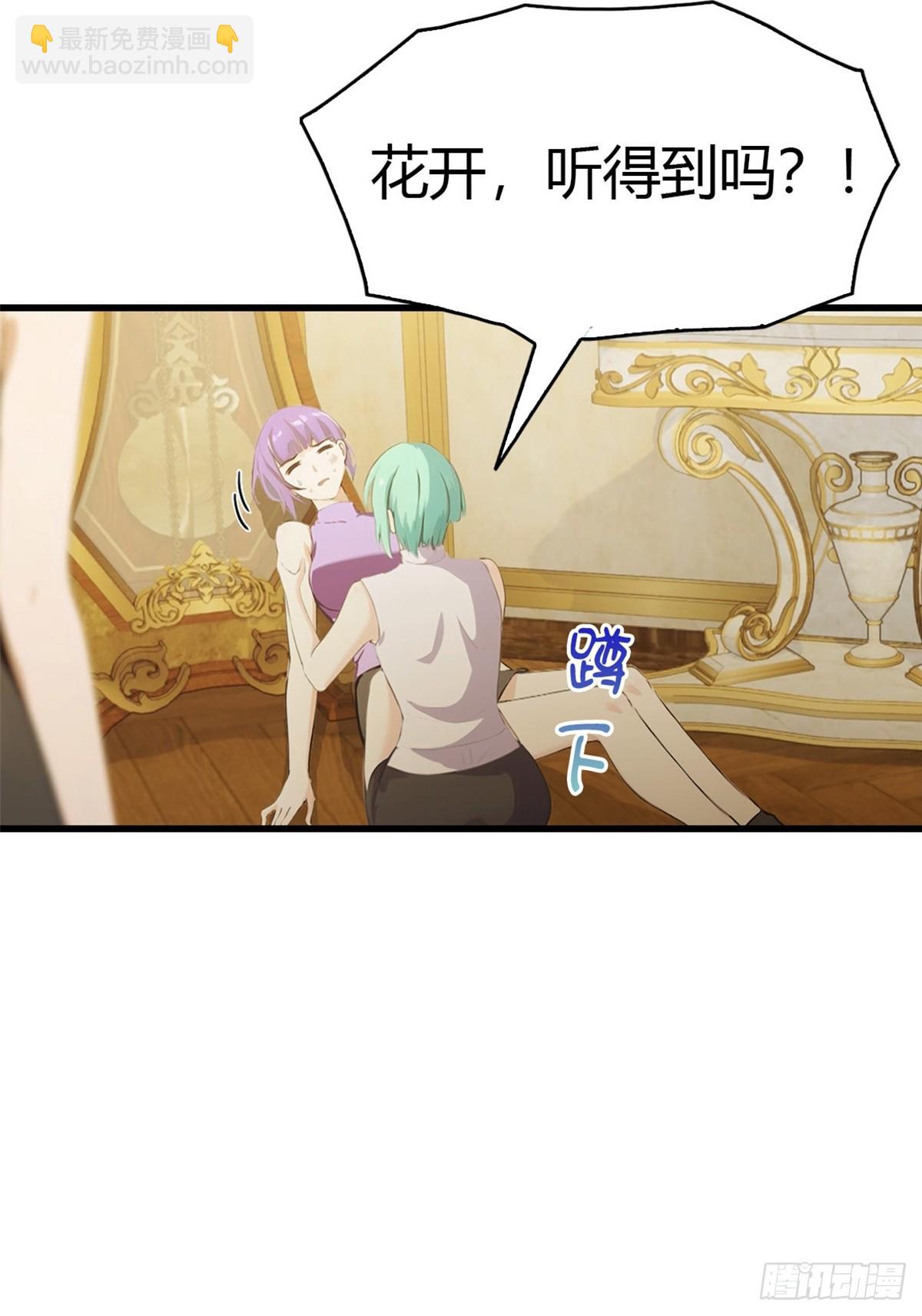 第74话  凌薇的隐情-第75话