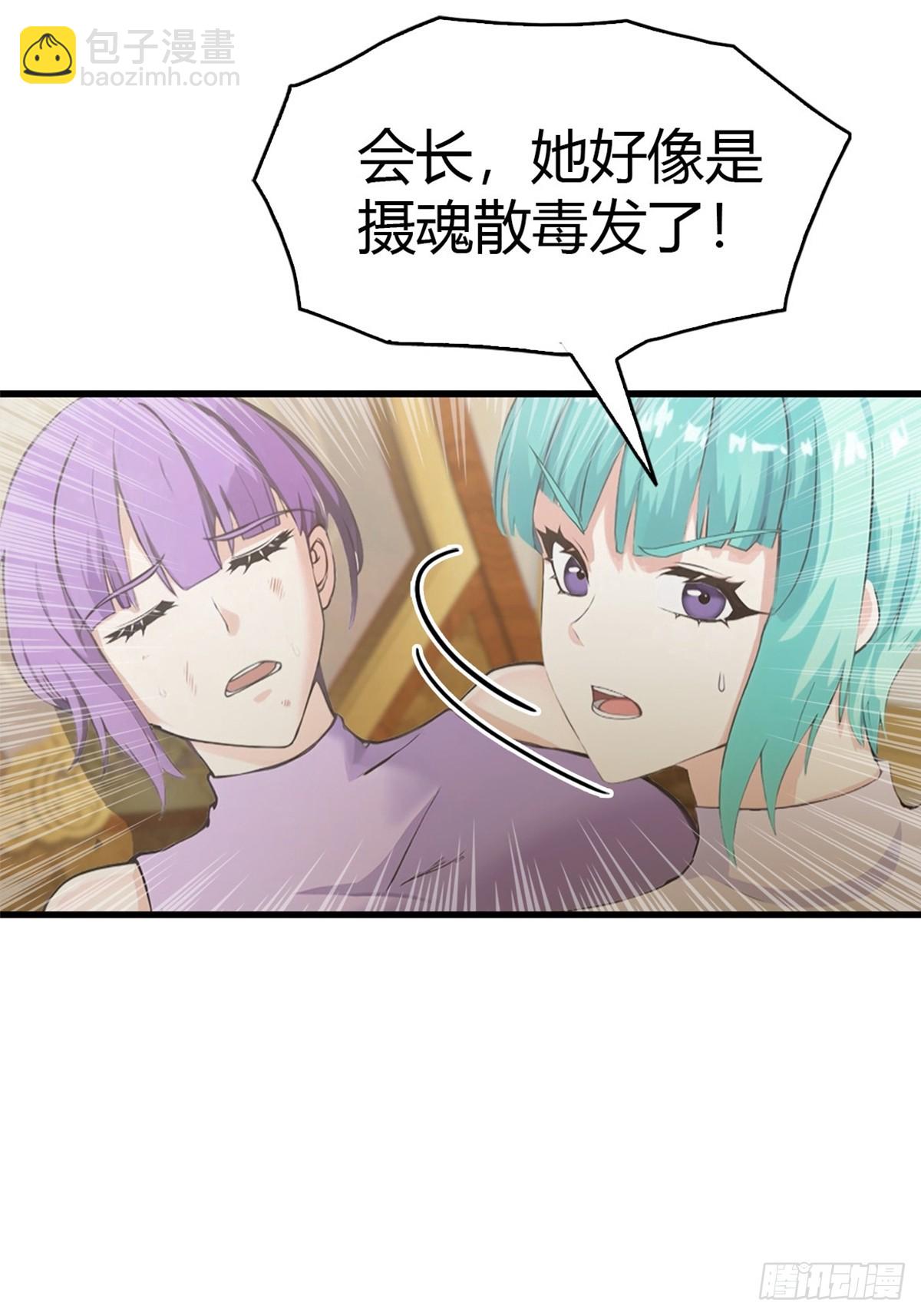 第74话  凌薇的隐情-第75话