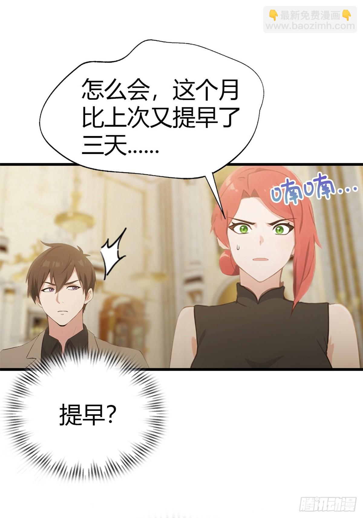 第74话  凌薇的隐情-第75话