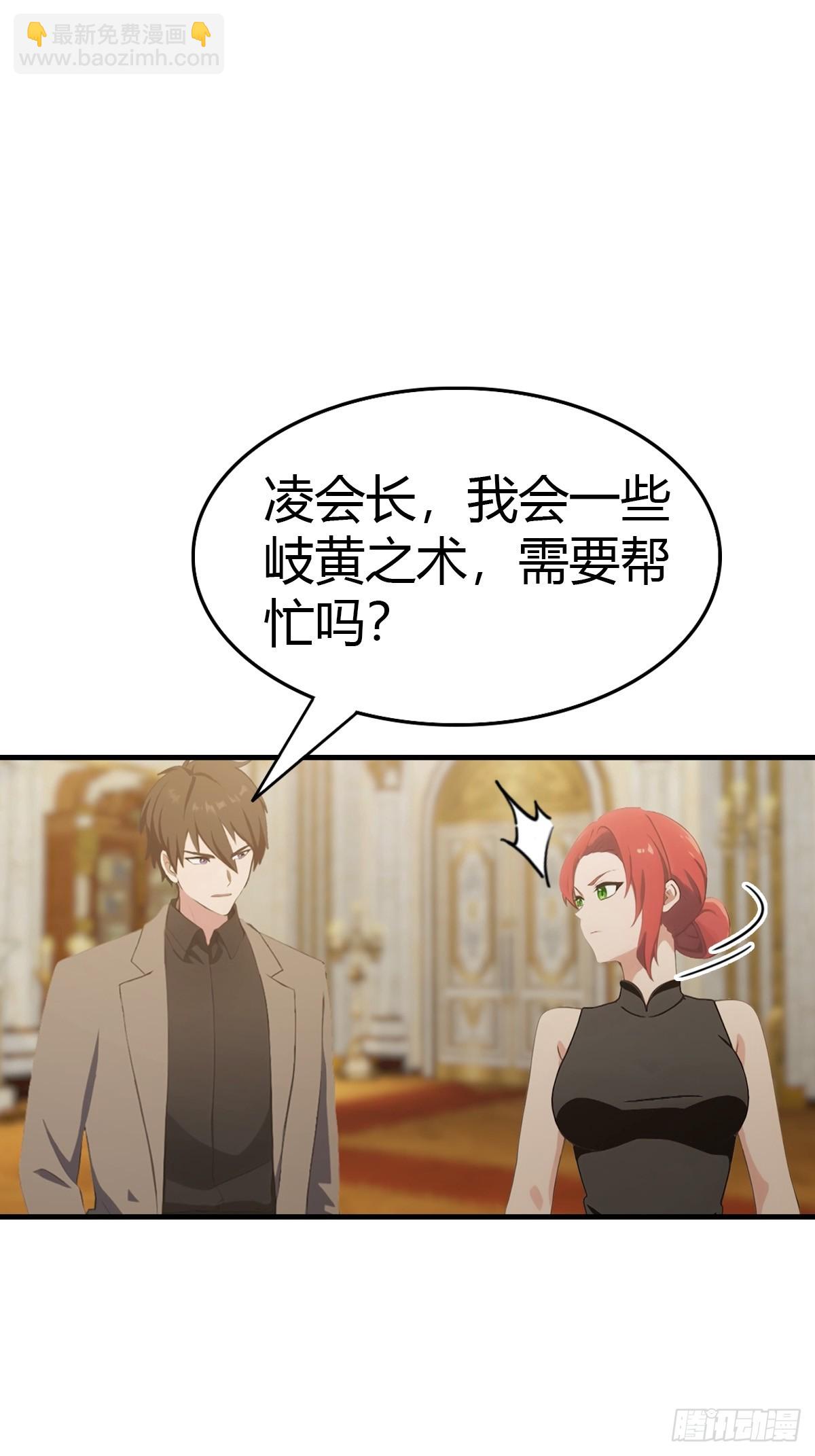 第74话  凌薇的隐情-第75话