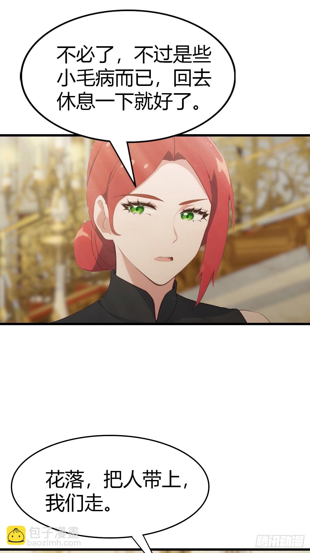 第74话  凌薇的隐情-第75话