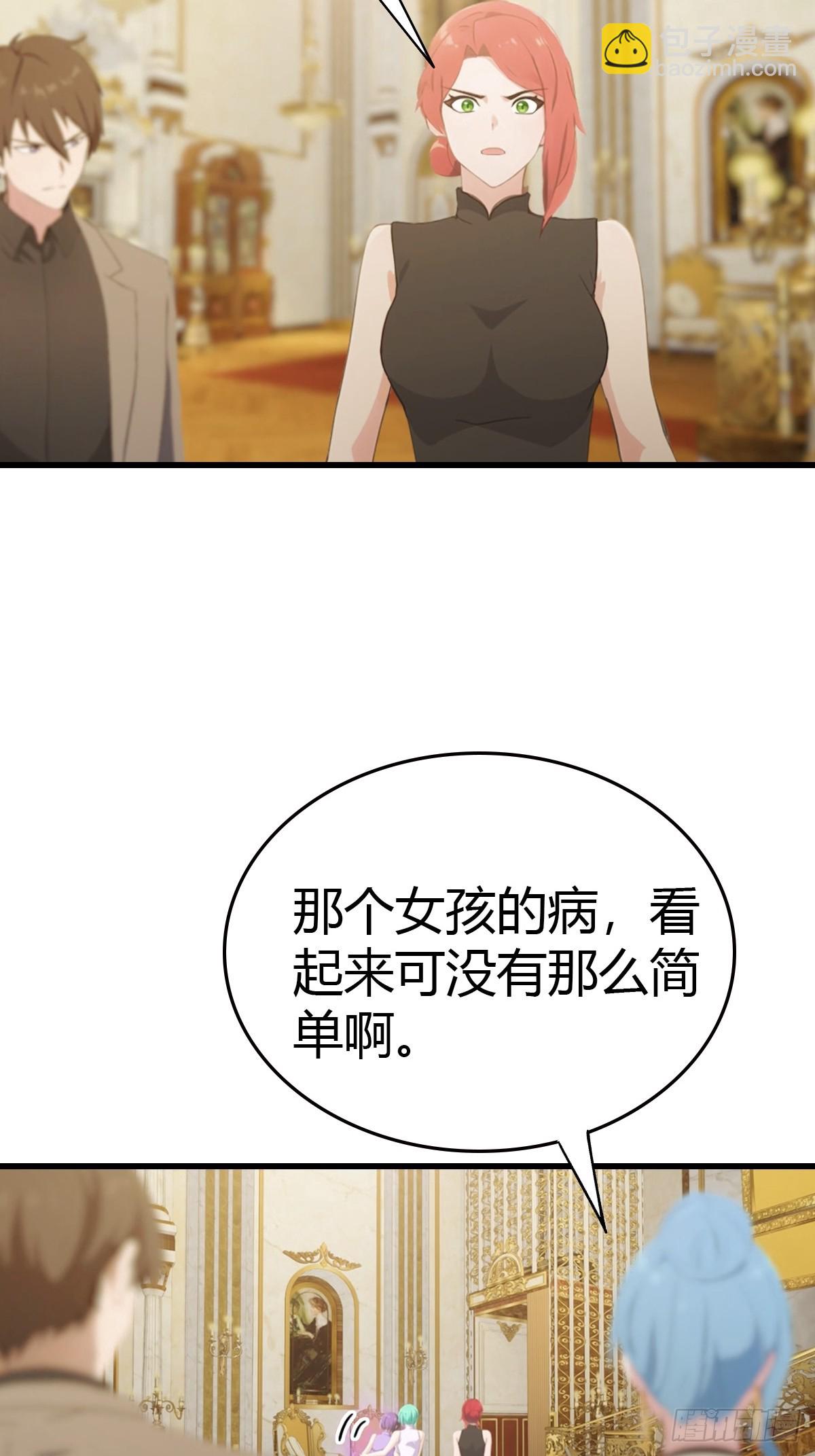 第74话  凌薇的隐情-第75话