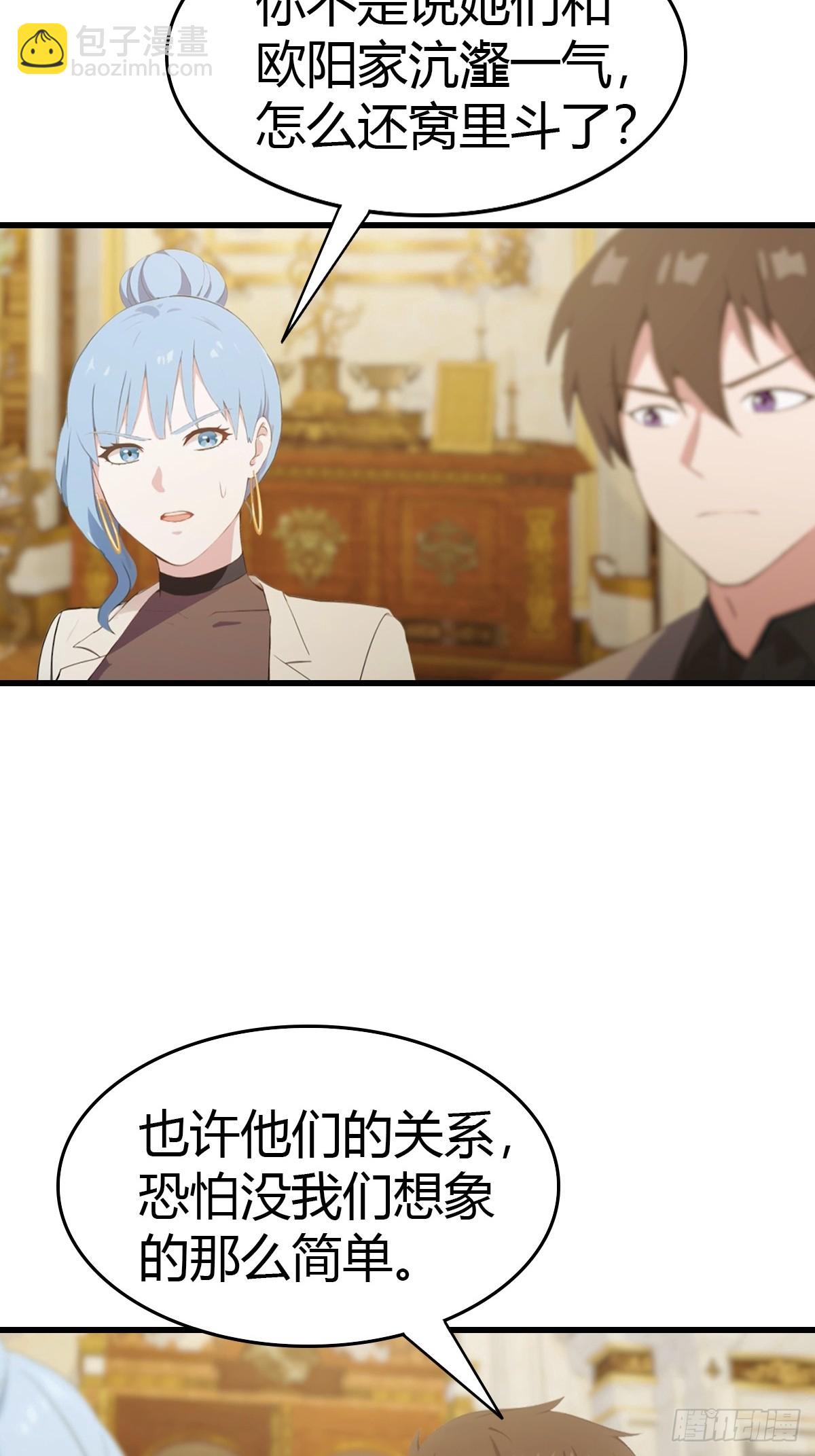 第74话  凌薇的隐情-第75话