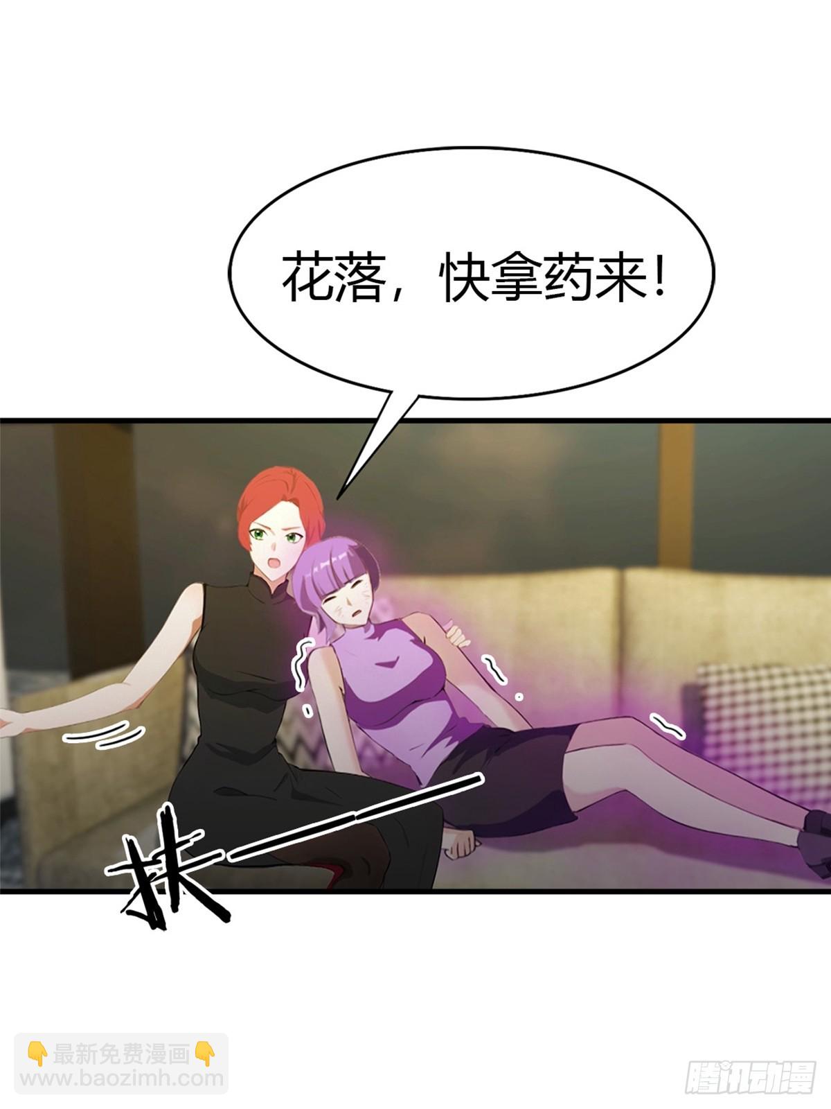 第74话  凌薇的隐情-第75话