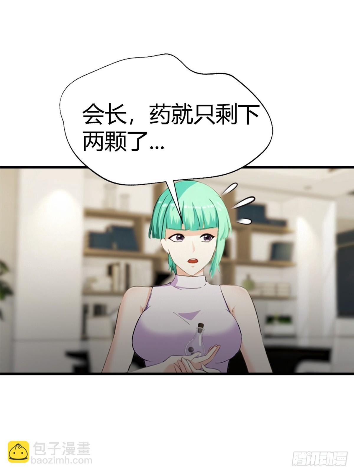 第74话  凌薇的隐情-第75话