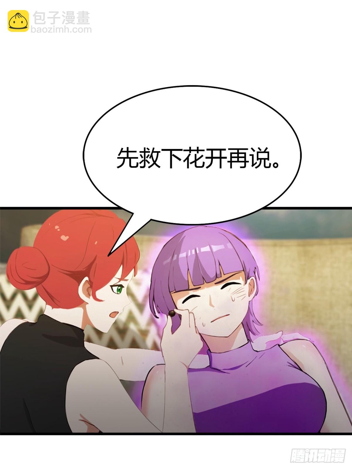 第74话  凌薇的隐情-第75话