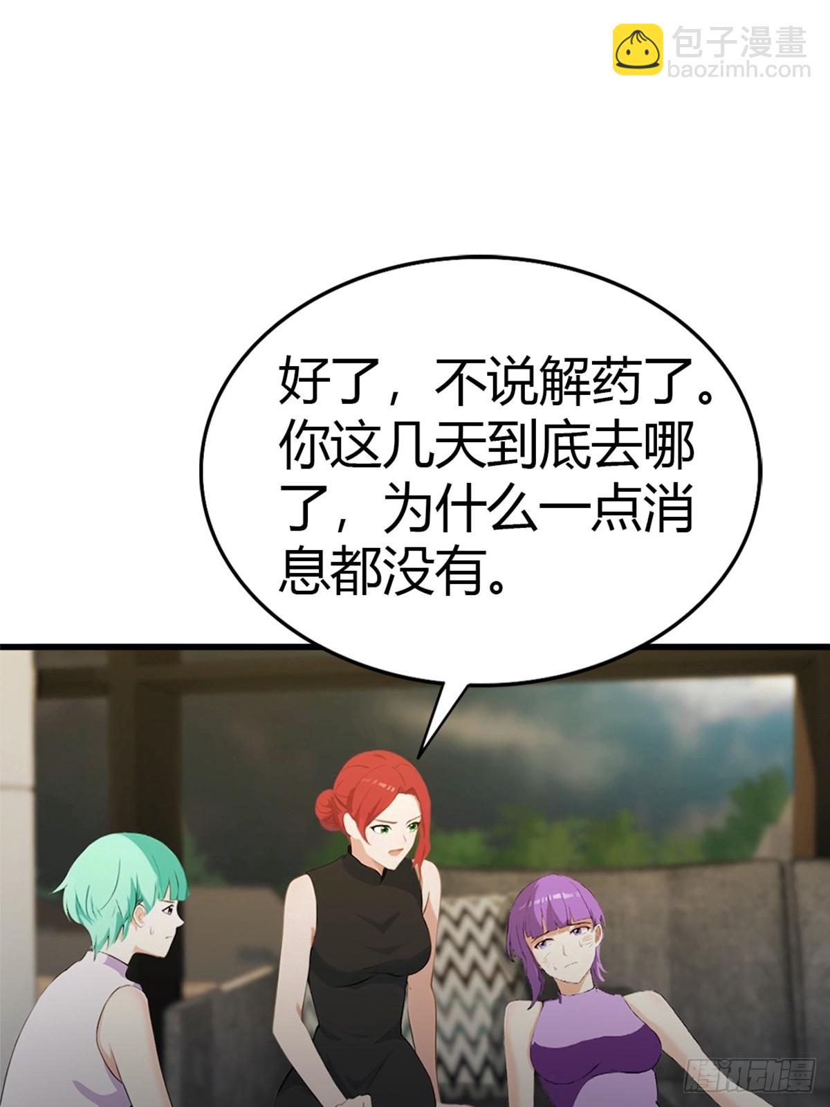 第74话  凌薇的隐情-第75话