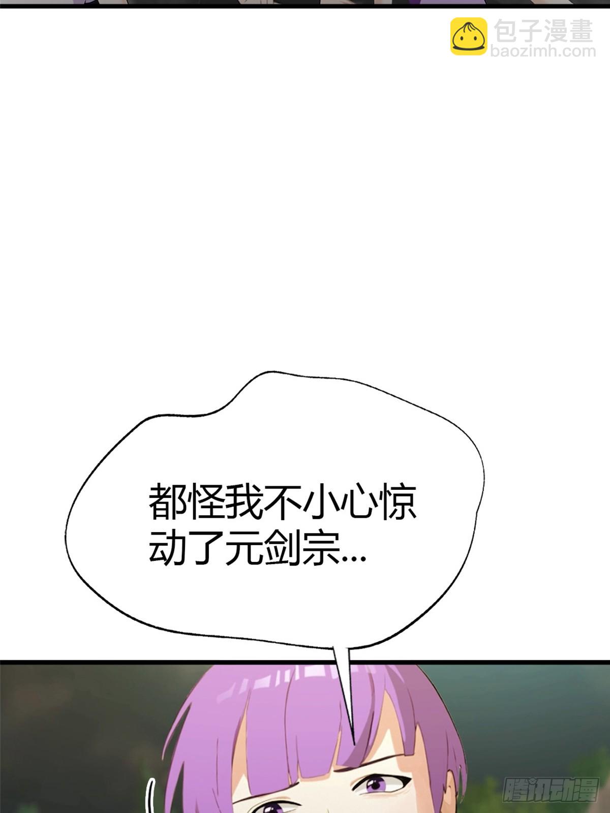 第74话  凌薇的隐情-第75话