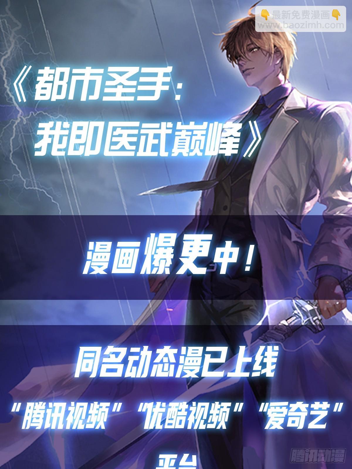 第74话  凌薇的隐情-第75话