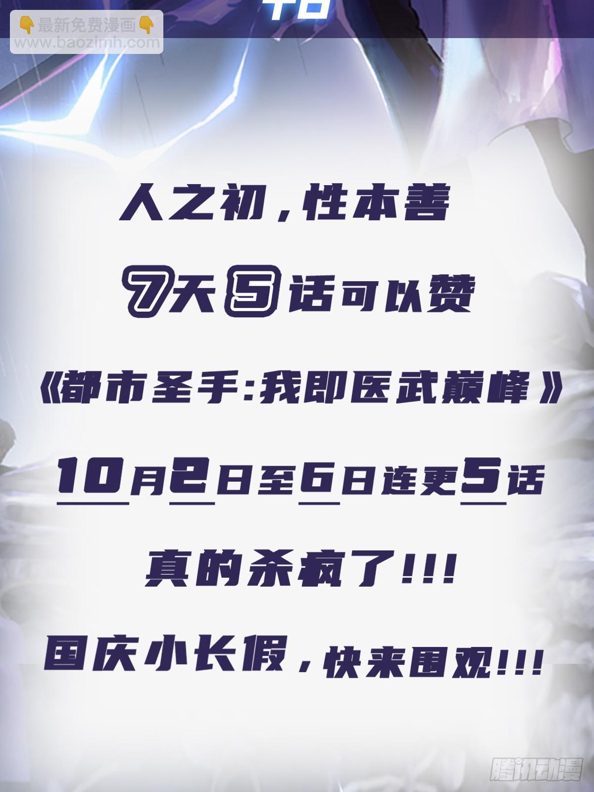 第74话  凌薇的隐情-第75话