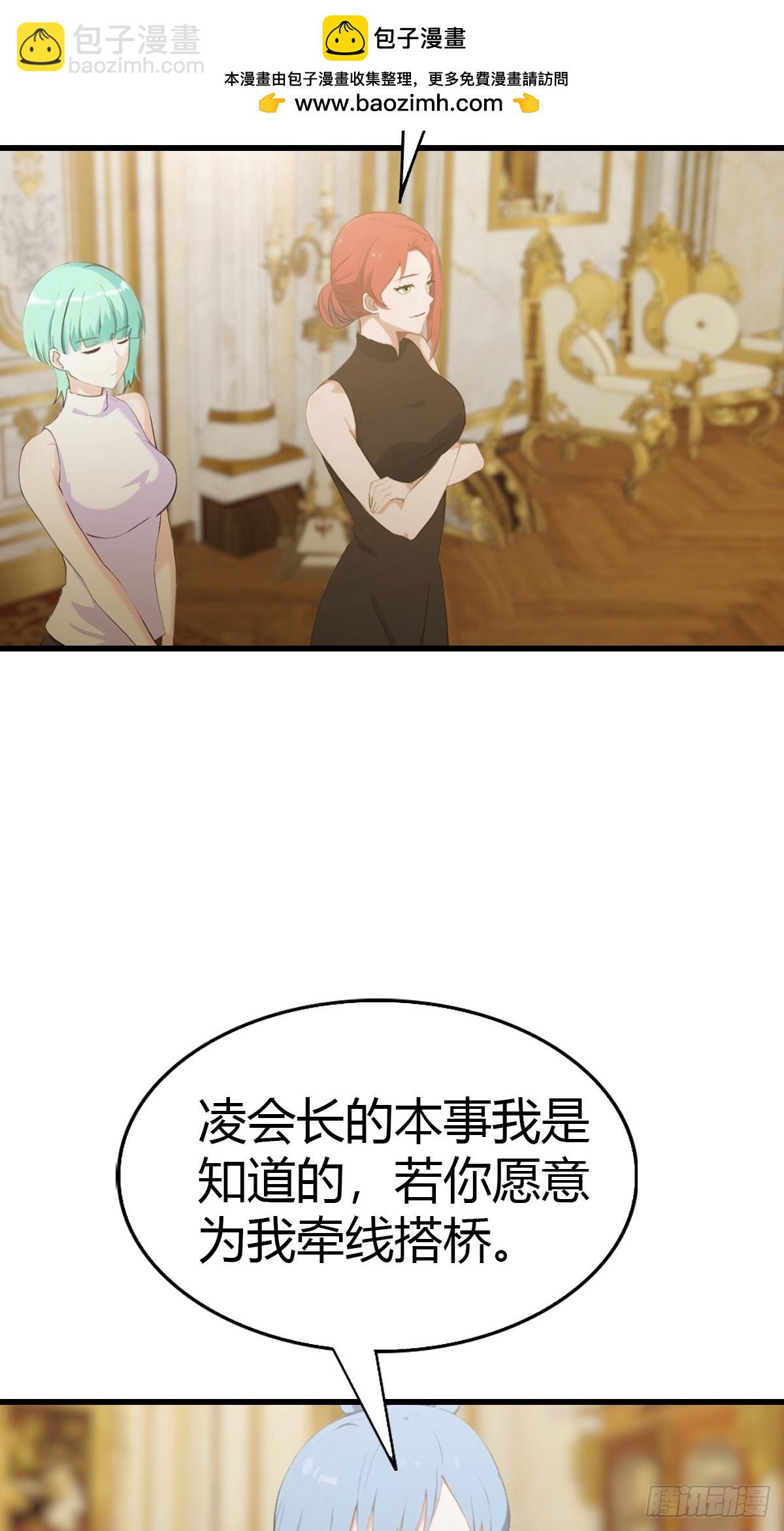 第74话  凌薇的隐情-第75话