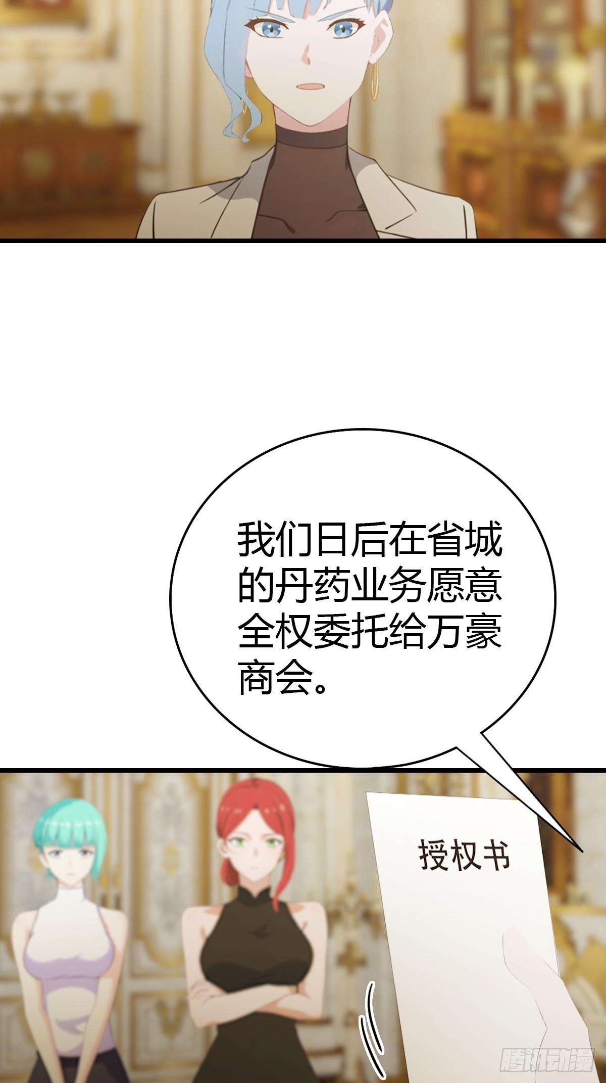 第74话  凌薇的隐情-第75话