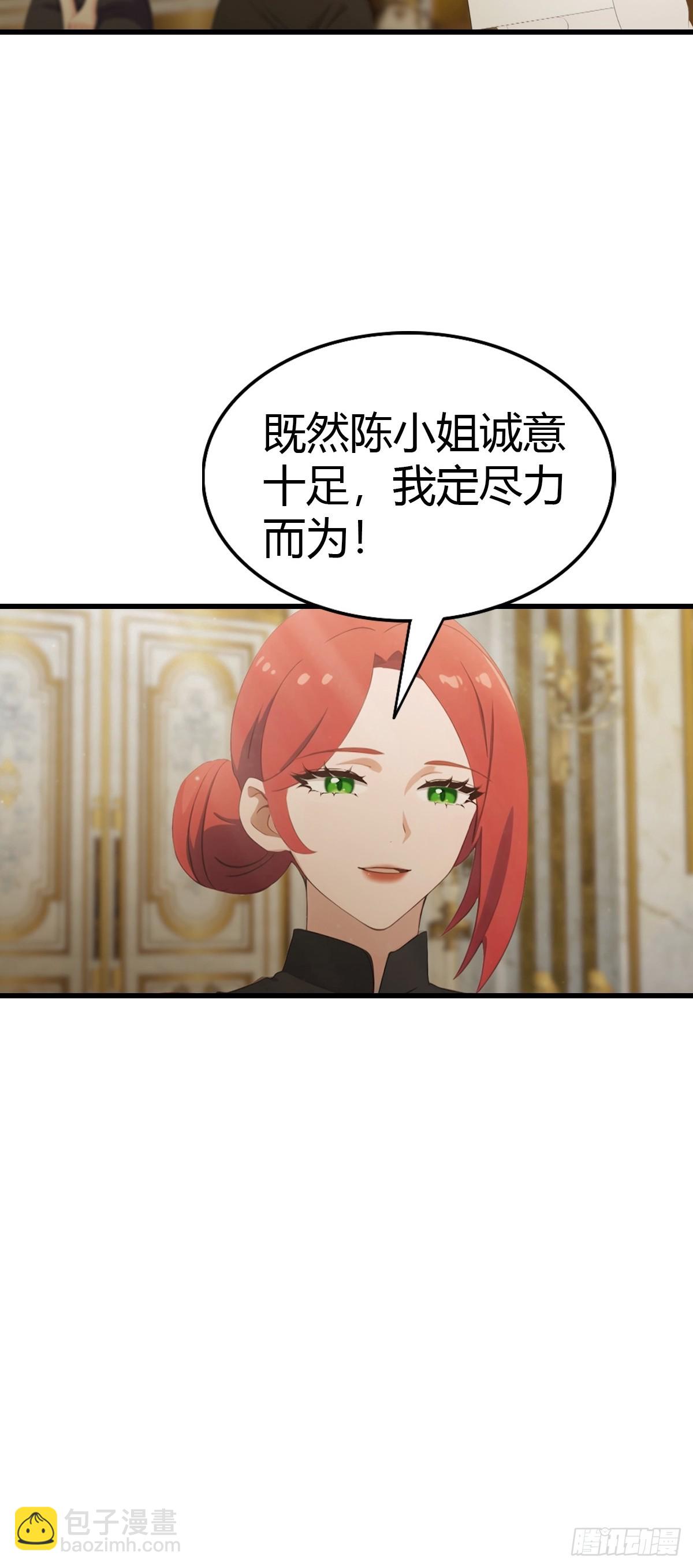 第74话  凌薇的隐情-第75话