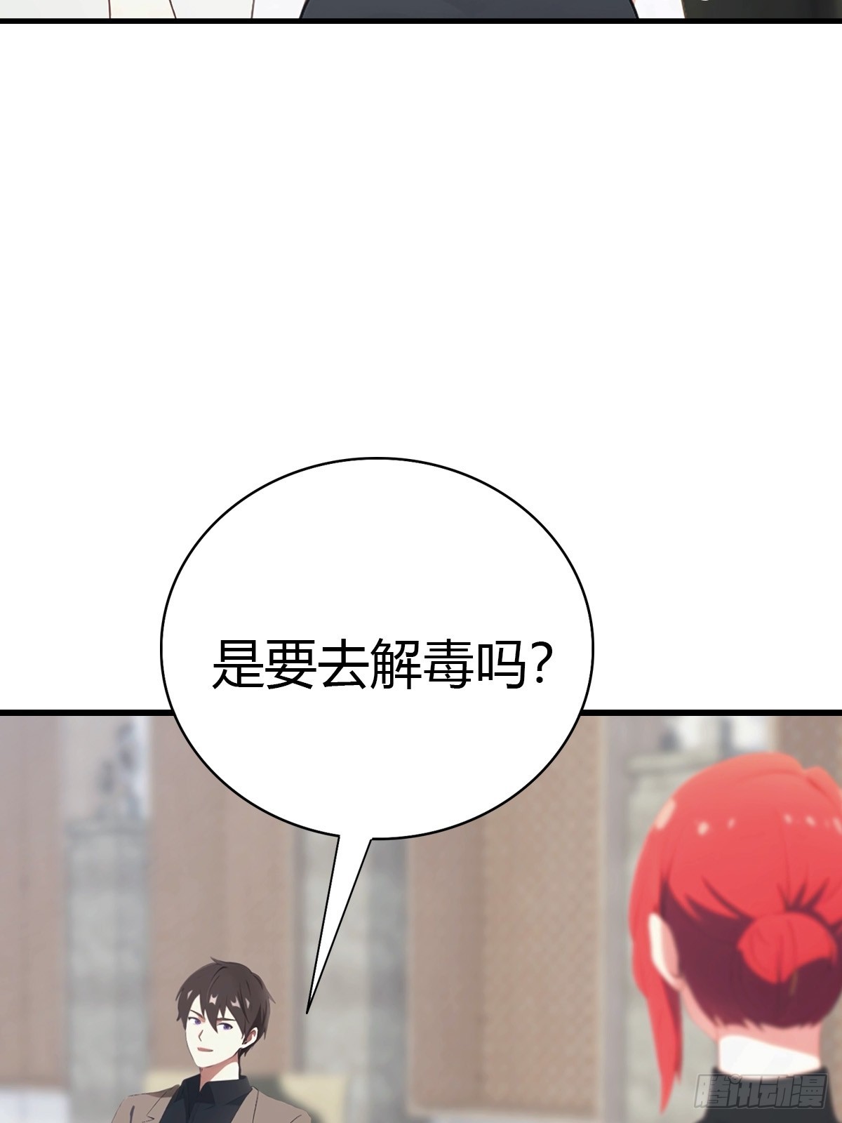 第76话 把后背交给我-第77话