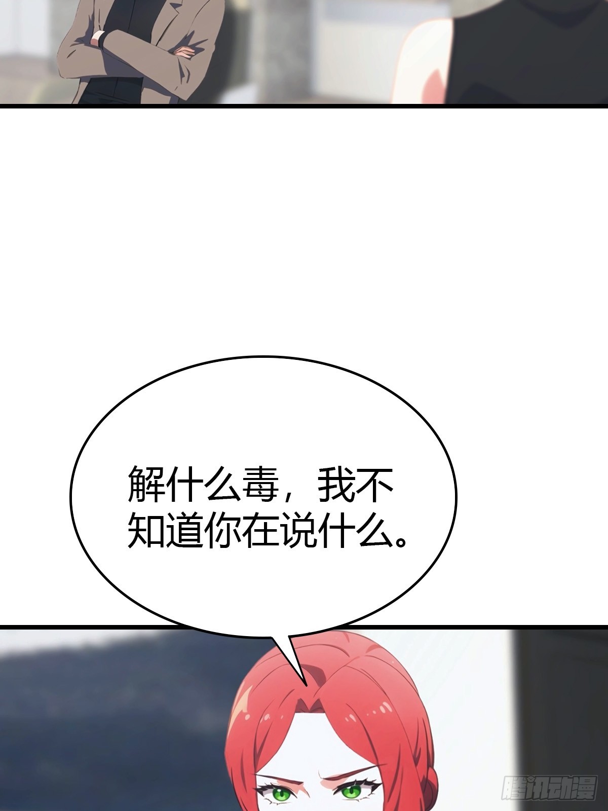 第76话 把后背交给我-第77话