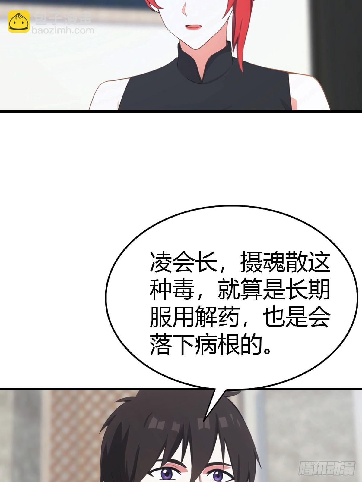 第76话 把后背交给我-第77话