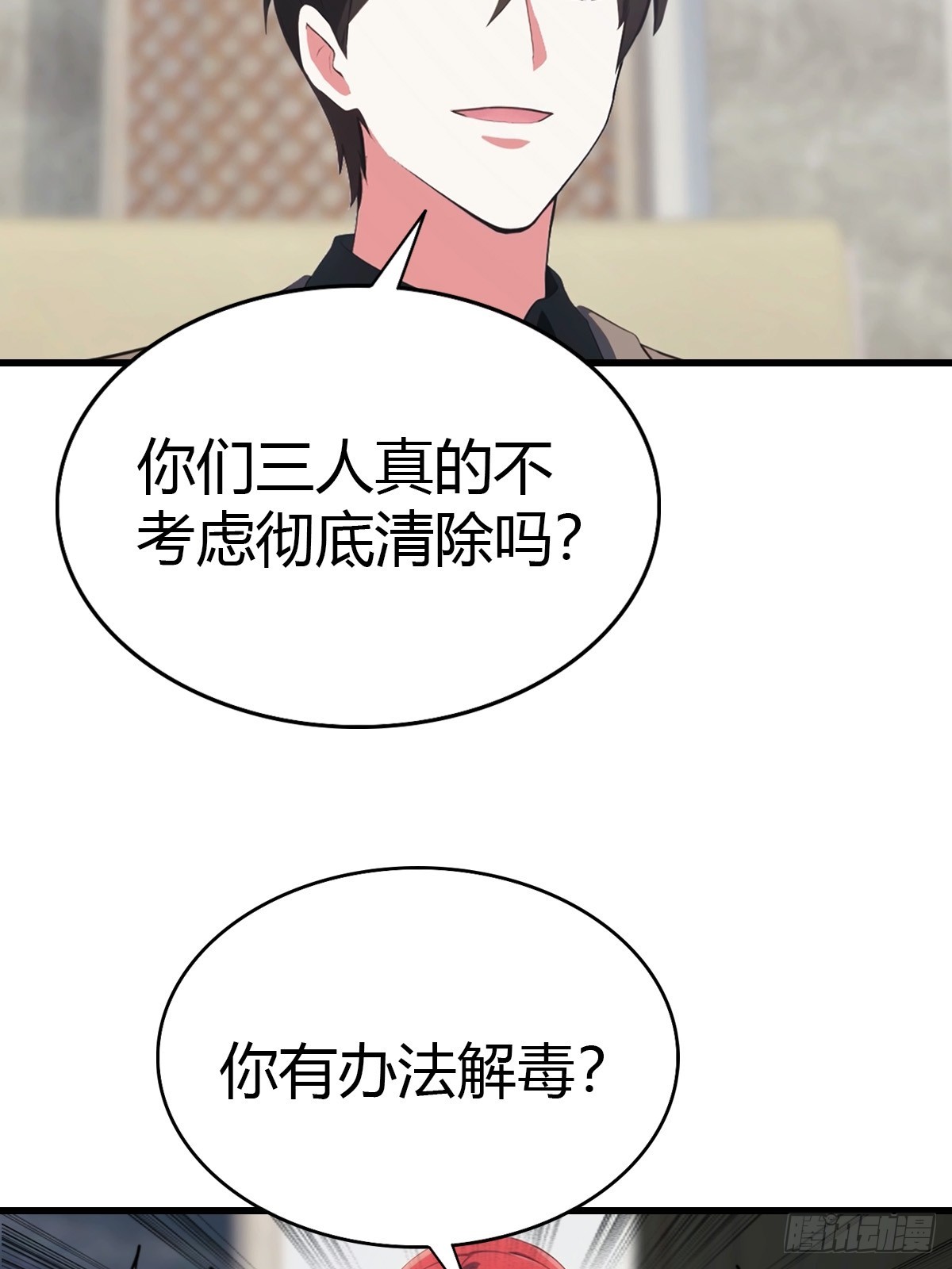 第76话 把后背交给我-第77话