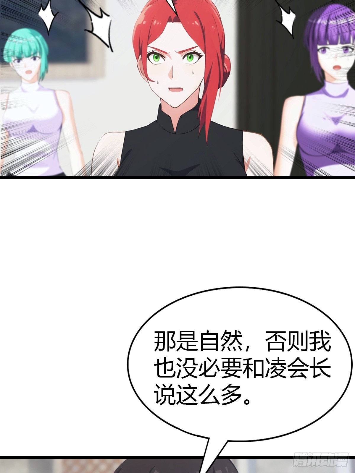 第76话 把后背交给我-第77话