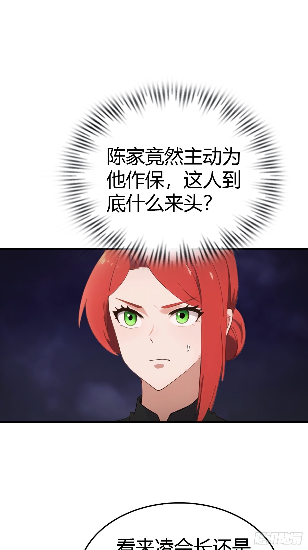 第76话 把后背交给我-第77话