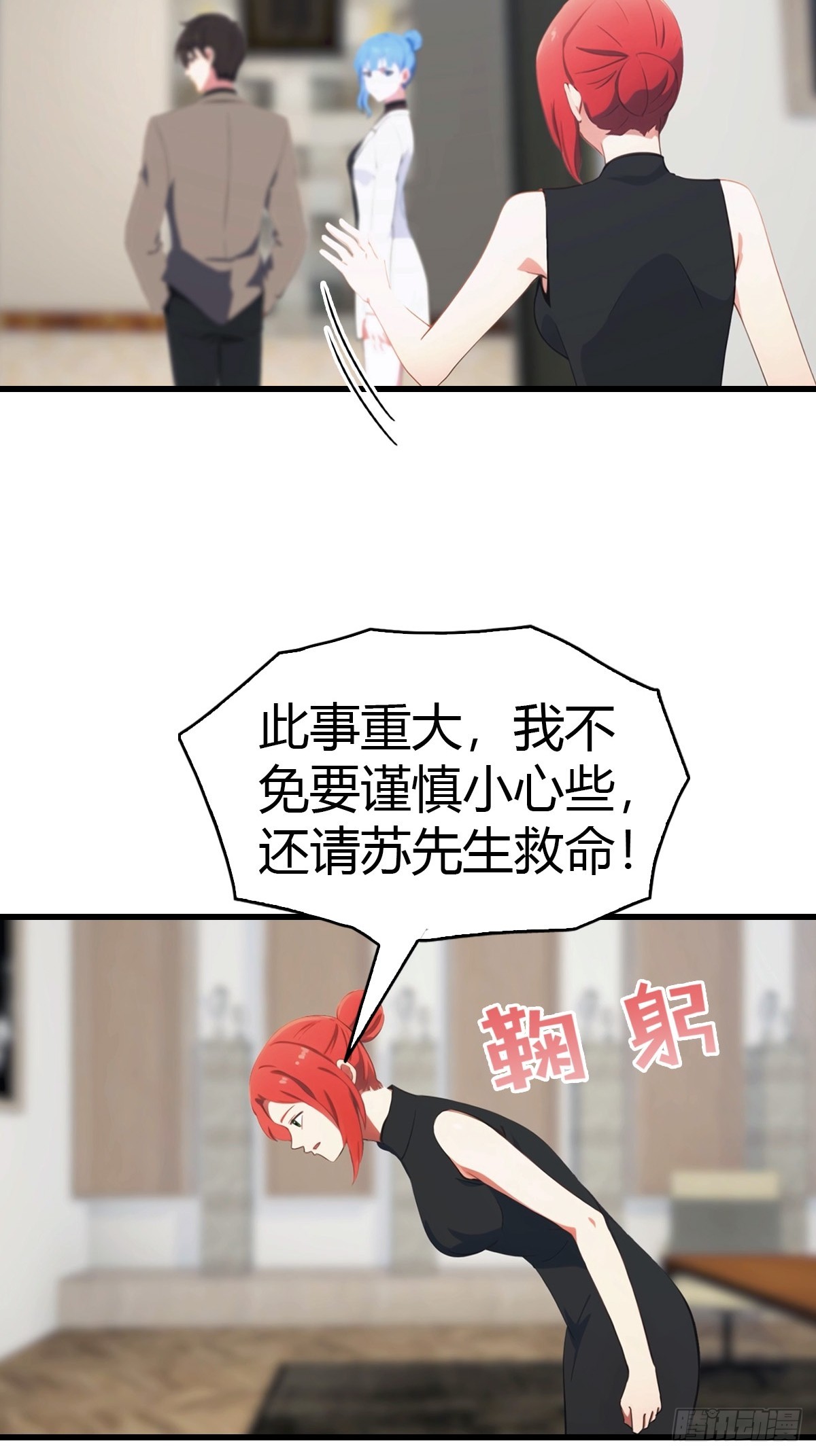 第76话 把后背交给我-第77话