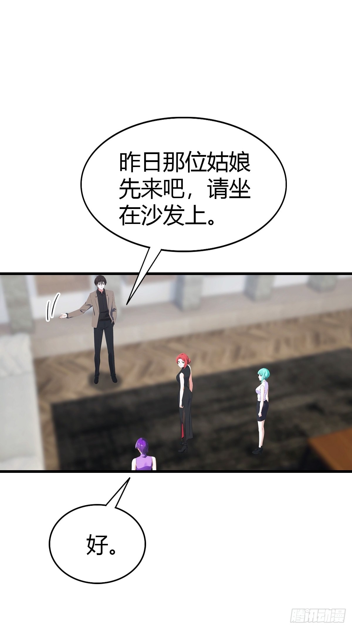 第76话 把后背交给我-第77话