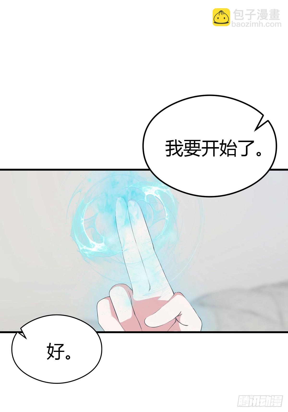 第76话 把后背交给我-第77话