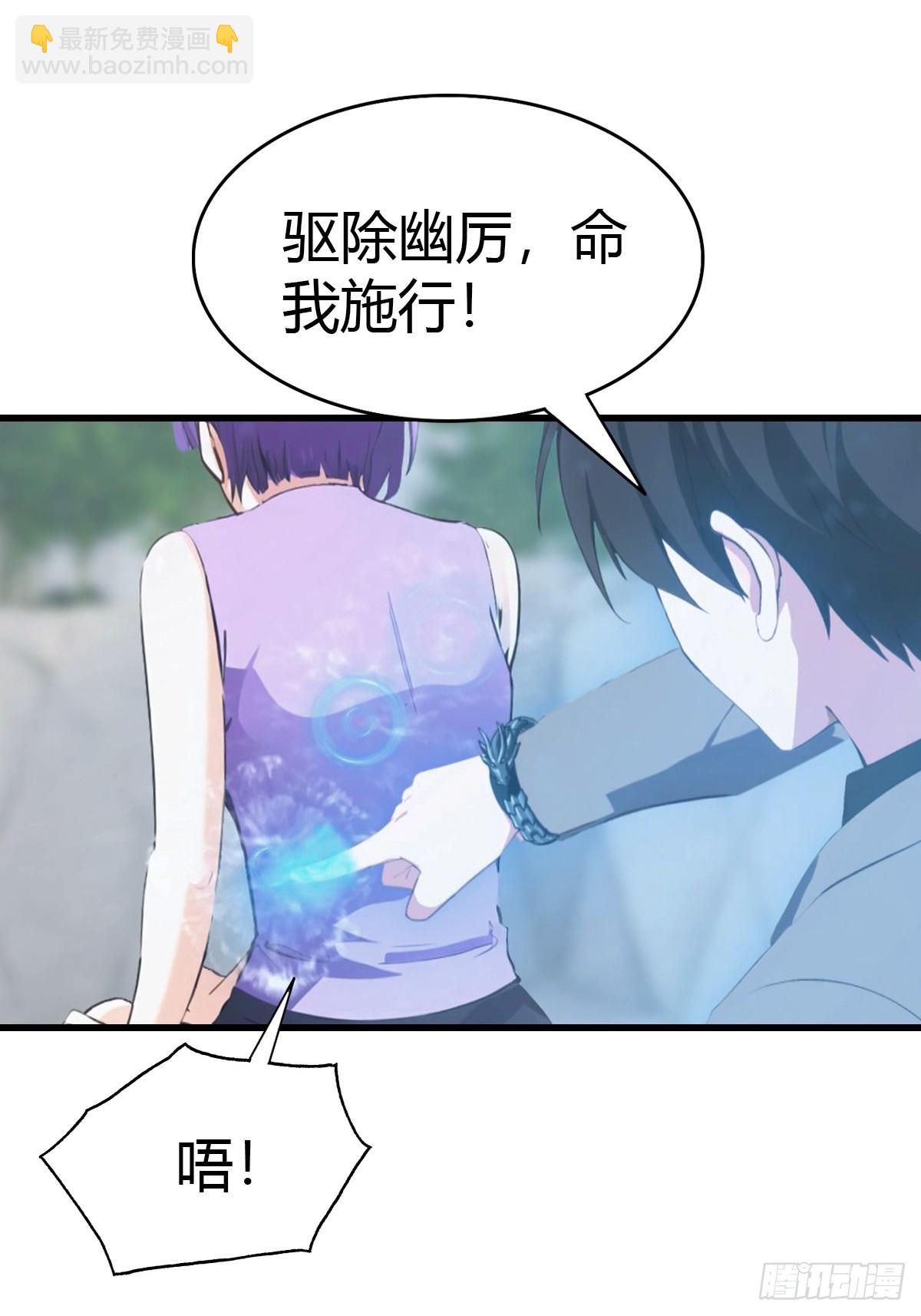 第76话 把后背交给我-第77话