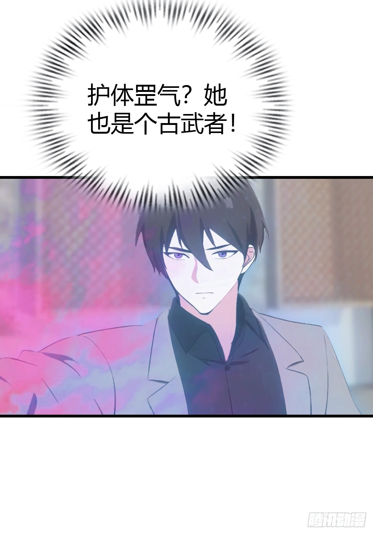 第76话 把后背交给我-第77话