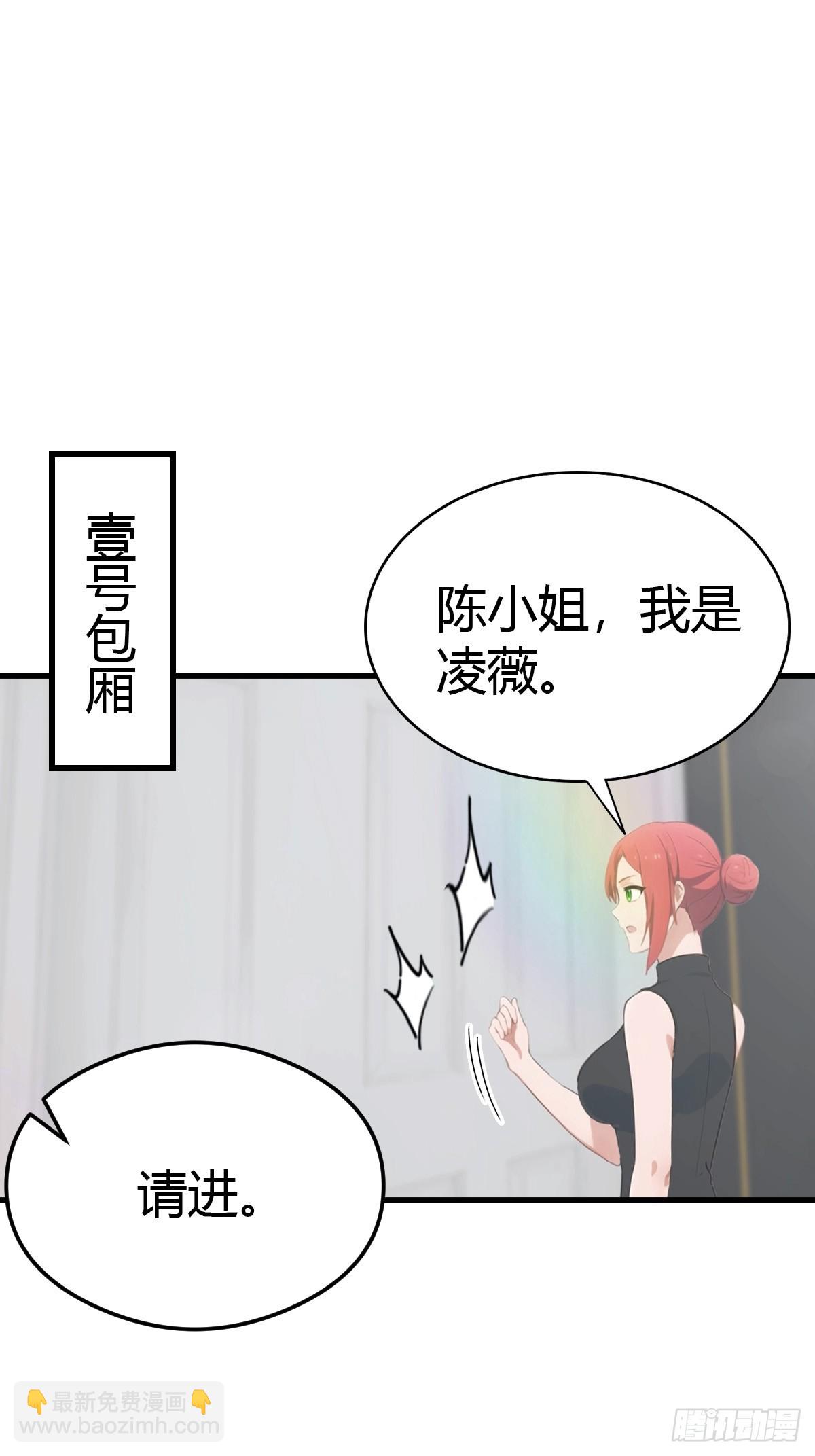 第76话 把后背交给我-第77话