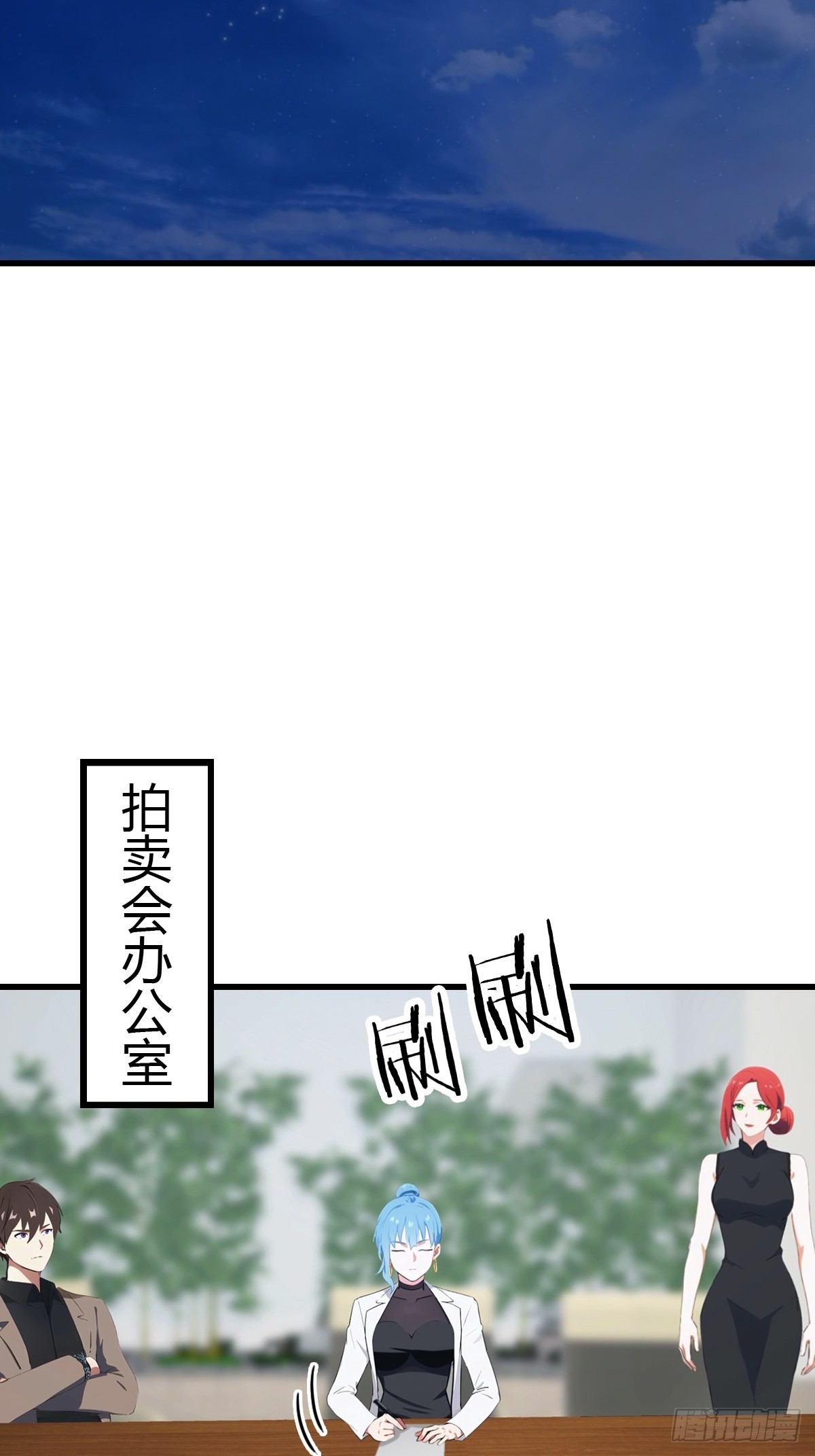 第76话 把后背交给我-第77话