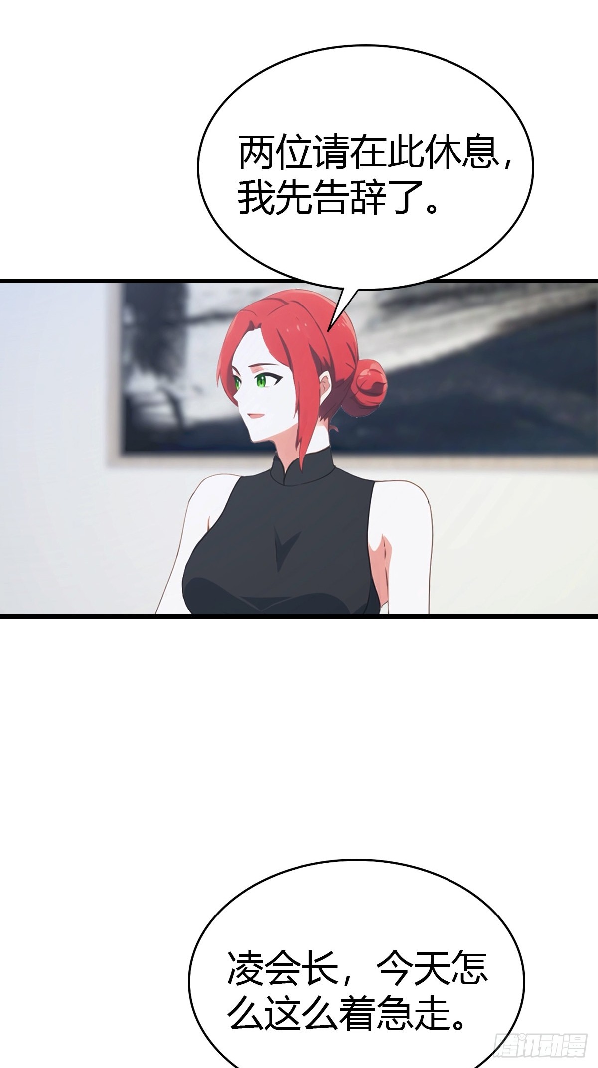 第76话 把后背交给我-第77话