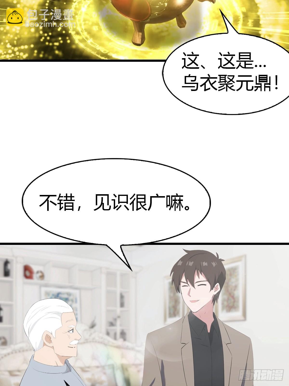 第78话 兴师问罪-第79话