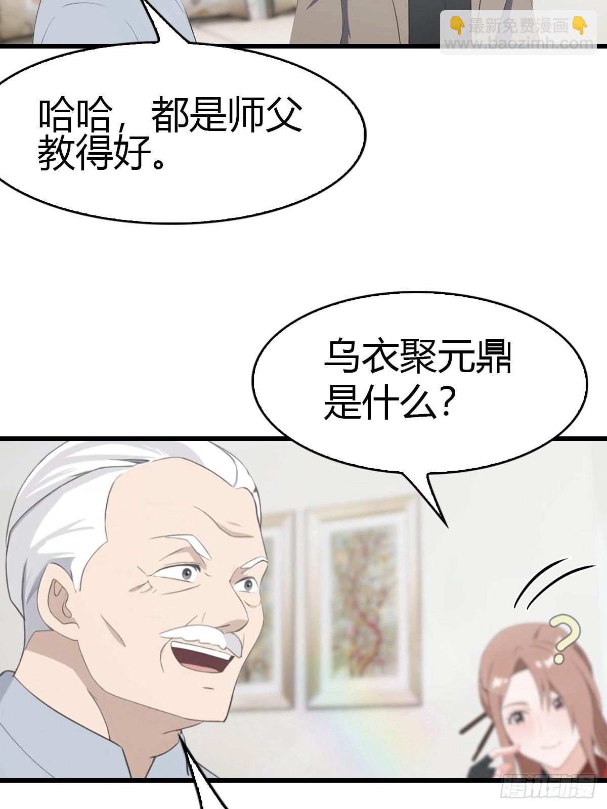 第78话 兴师问罪-第79话