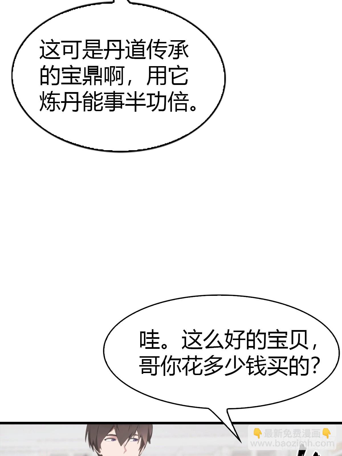 第78话 兴师问罪-第79话