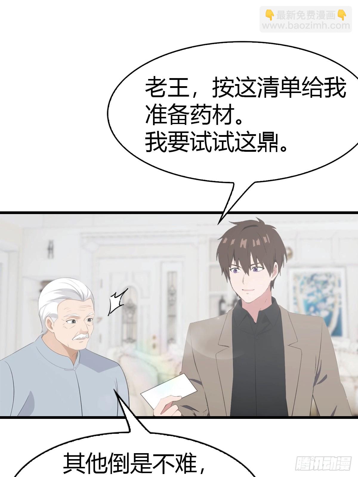 第78话 兴师问罪-第79话