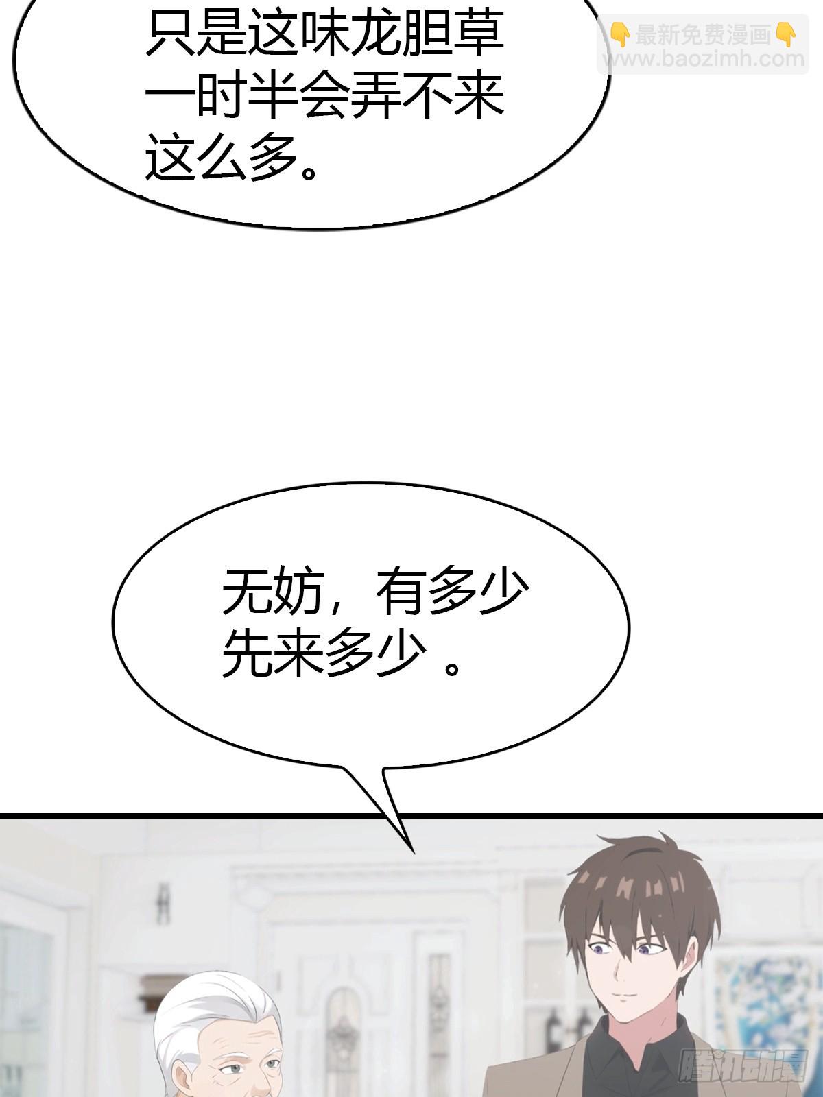 第78话 兴师问罪-第79话