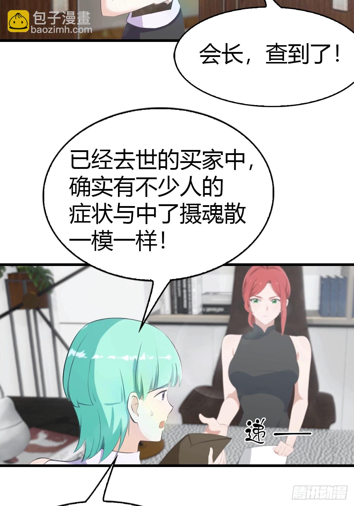 第78话 兴师问罪-第79话