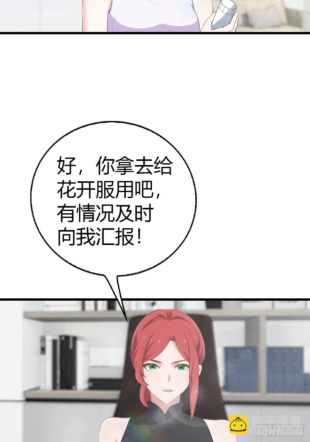 第78话 兴师问罪-第79话