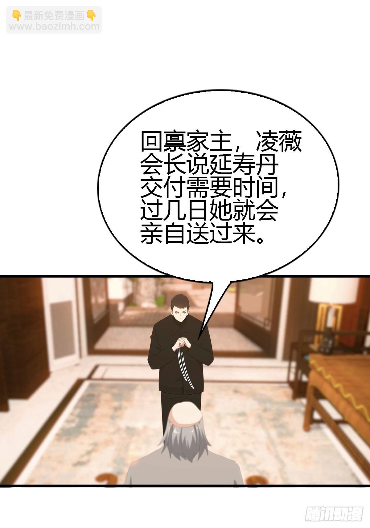 第78话 兴师问罪-第79话